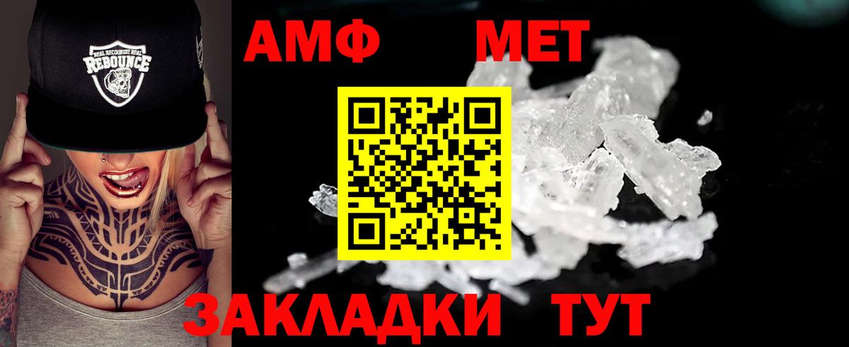 АМФ  Amphetamine 97%  Вход с VPN  Amphetamine  Анапа 