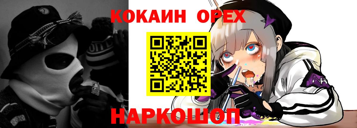 COCAIN Эквадор Анапа