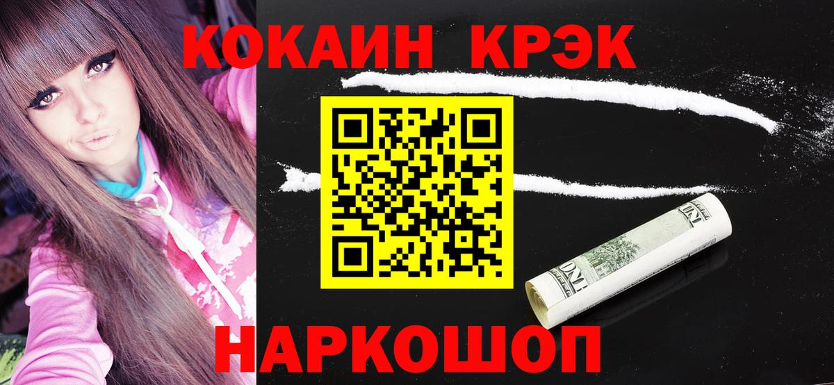 Анапа  Cocaine FishScale  Вход с VPN  Кокаин VHQ 