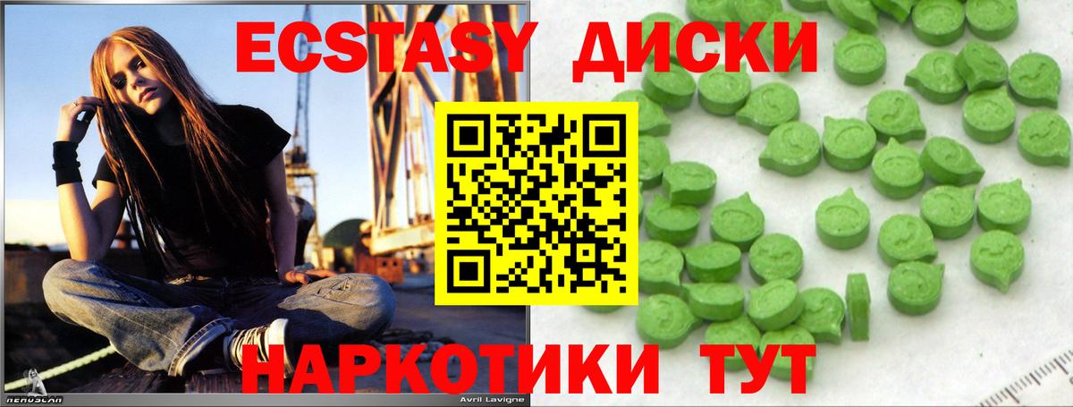 Анапа  МЕГА рабочий сайт  ЭКСТАЗИ mix  Вход с VPN  Ecstasy диски 