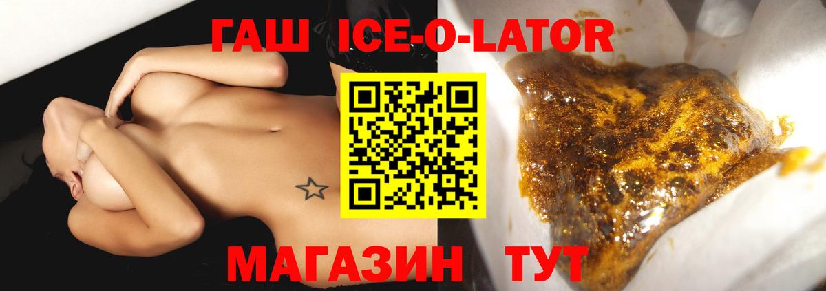 ГАШ 40% ТГК Анапа