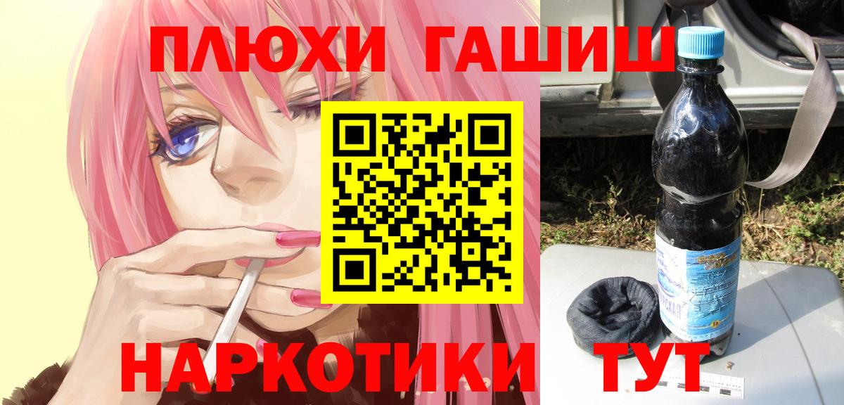 ГАШИШ индика сатива  Вход с VPN  Гашиш Premium  Анапа 