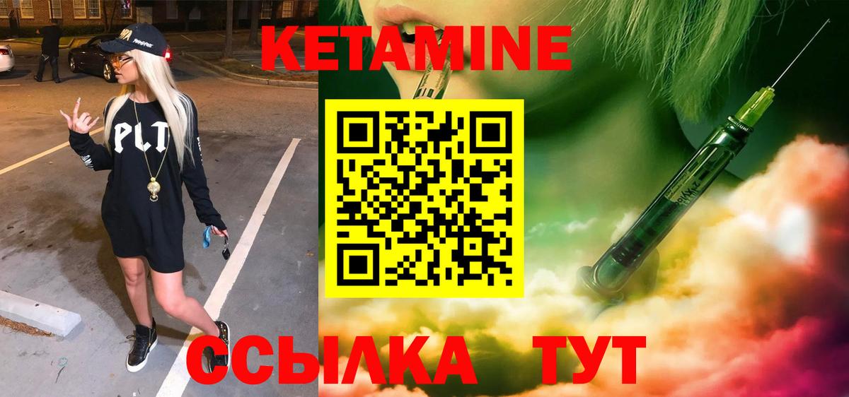 КЕТАМИН ketamine  Кетамин VHQ  Анапа  Вход с VPN 