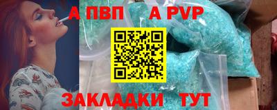 a pvp Абакан