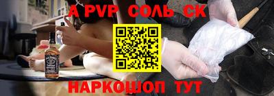 a pvp Абакан