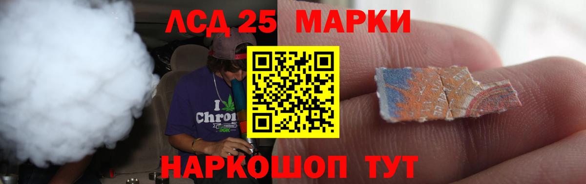 ЛСД экстази кислота Анапа