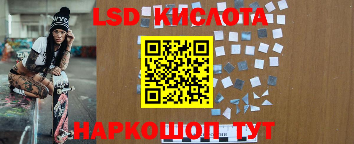 LSD-25 экстази кислота  Вход с VPN  LSD-25 экстази ecstasy  кракен ССЫЛКА  Анапа 