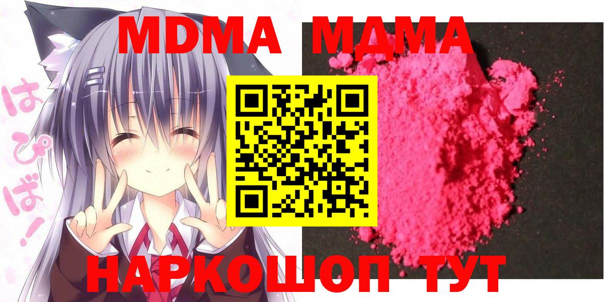 МДМА VHQ Анапа