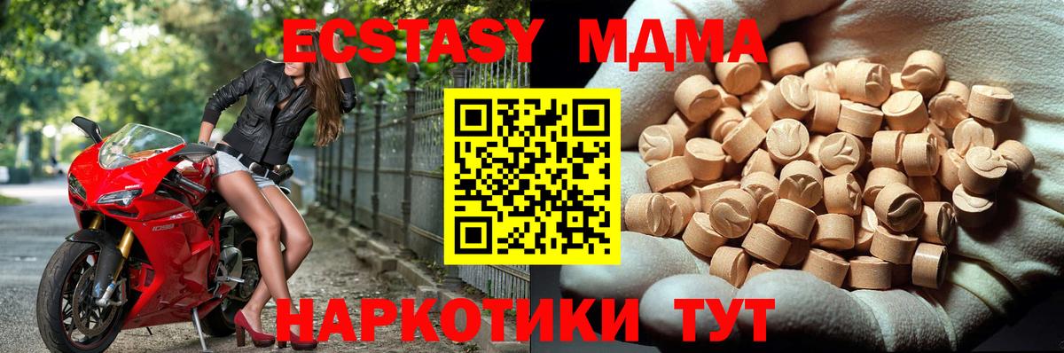 Анапа  MDMA crystal  MDMA  Вход с VPN 