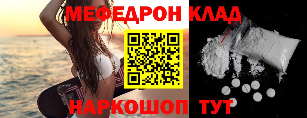 Меф кристаллы  Вход с VPN  Мефедрон  Меф 4 MMC  Анапа 