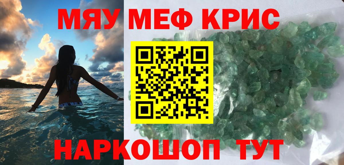 МЕФ  Анапа