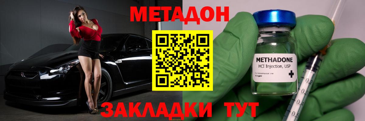 Меф Анапа