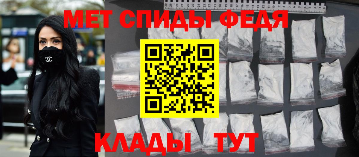 МЕТАМФЕТАМИН  Вход с VPN  Анапа  МЕТАМФЕТАМИН мет 