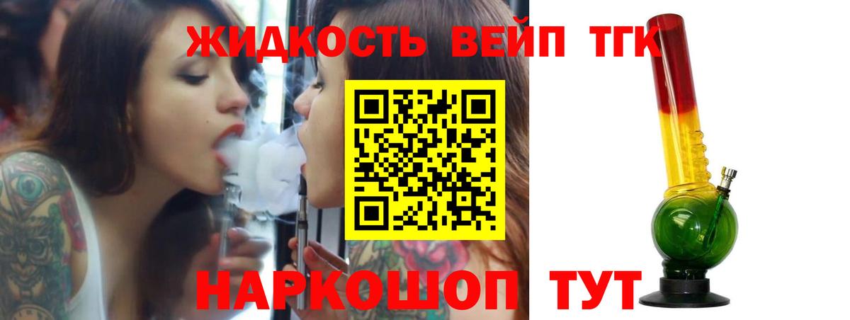 Дистиллят ТГК Wax  Вход с VPN  ТГК гашишное масло  Анапа 